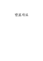 [아동복지] 입양의 문제점 및 활성화 방안-1