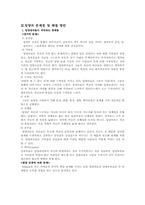 [아동복지] 입양의 문제점 및 활성화 방안-9