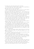 [아동복지] 입양의 문제점 및 활성화 방안-14