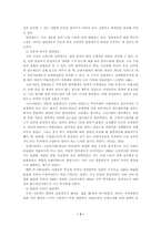 [아동복지] 입양제도의 문제점과 개선방안-4