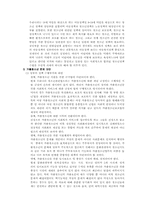 [아동청소년복지] 가출청소년의 현 실태와 문제점 및 대안-13