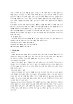 [아동청소년복지론] 미혼모 복지서비스의 현황과 개선방향-4