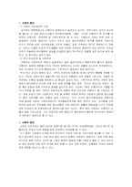 [아동청소년복지론] 미혼모 복지서비스의 현황과 개선방향-5