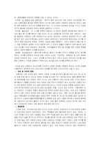 [아동청소년복지론] 미혼모 복지서비스의 현황과 개선방향-7