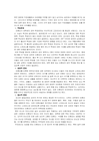 [아동청소년복지론] 미혼모 복지서비스의 현황과 개선방향-8
