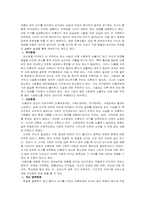 [아동청소년복지론] 미혼모 복지서비스의 현황과 개선방향-9