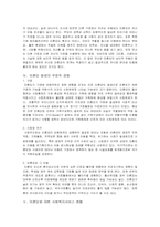 [아동청소년복지론] 미혼모 복지서비스의 현황과 개선방향-10