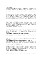 [아동청소년복지론] 미혼모 복지서비스의 현황과 개선방향-11
