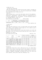 [아동청소년복지론] 미혼모 복지서비스의 현황과 개선방향-13