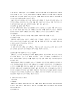 [아동청소년복지론] 미혼모 복지서비스의 현황과 개선방향-15