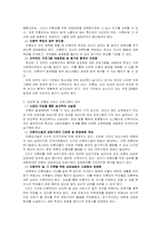 [아동청소년복지론] 미혼모 복지서비스의 현황과 개선방향-17