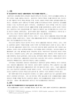 [여성복지] 여성과 공공부조-3
