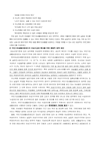 [여성복지] 여성과 공공부조-18