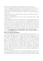 [여성복지] 여성과 공공부조-19