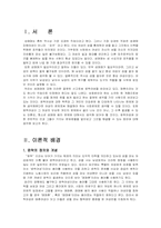 [여성복지] 윤락여성의 문제점 및 대처방안-1