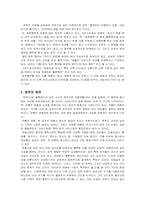 [여성복지] 윤락여성의 문제점 및 대처방안-2