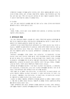 [여성복지] 윤락여성의 문제점 및 대처방안-7