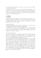 [여성복지] 윤락여성의 문제점 및 대처방안-12