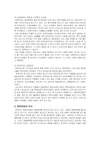[여성복지] 윤락여성의 문제점 및 대처방안-13