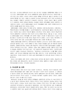 [여성복지] 윤락여성의 문제점 및 대처방안-14