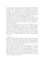 [여성복지] 윤락여성의 문제점 및 대처방안-16