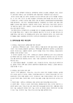[여성복지] 윤락여성의 문제점 및 대처방안-18