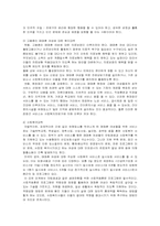 [여성복지] 윤락여성의 문제점 및 대처방안-19