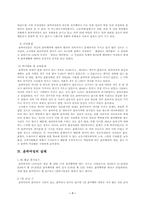 [여성복지] 윤락여성의 사회복귀를 위한 실태와 지원방안-7