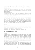 [여성복지] 윤락여성의 사회복귀를 위한 실태와 지원방안-9