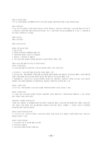 [여성복지] 윤락여성의 사회복귀를 위한 실태와 지원방안-17