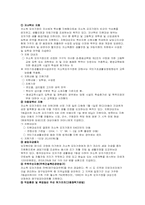 [여성복지론] 저소득 편모여성-7
