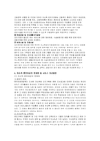 [여성복지론] 저소득 편모여성-8
