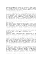 [여성복지론] 저소득 편모여성-9