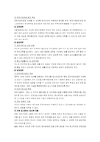 [여성복지론] 저소득 편모여성-11