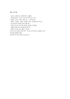 [여성복지론] 저소득 편모여성-13