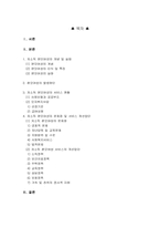 [여성복지론] 저소득 편모여성-14