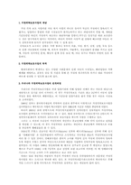 [청소년복지] 가정위탁보호사업-3