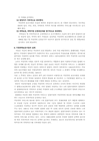 [청소년복지] 가정위탁보호사업-9