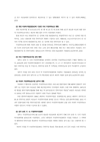 [청소년복지] 가정위탁보호사업-12