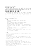 [청소년복지] 가정위탁보호사업-14