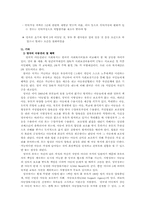 [청소년복지] 가정위탁보호사업-15