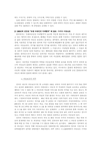 [청소년복지] 가정위탁보호사업-16