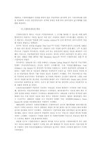 [청소년복지] 가정위탁보호사업-17
