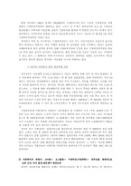 [청소년복지] 가정위탁보호사업-18
