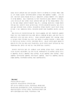 [청소년복지] 가정위탁보호사업-19