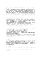 [가족복지] 빈곤문제과 해결방안-7