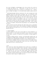 [가족복지] 빈곤문제과 해결방안-14