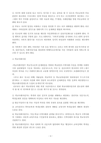 [사회문제론] 범죄문제와 사회복지-10