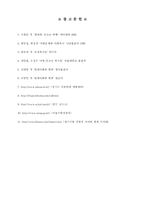[사회문제론] 범죄문제와 사회복지-13