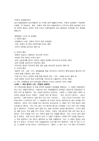 [사회문제론] 성폭력-4